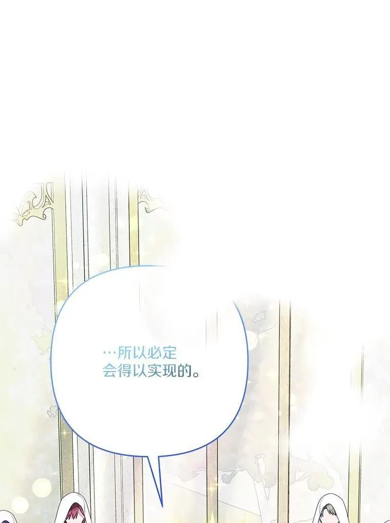 75.看到妈妈了 第19页