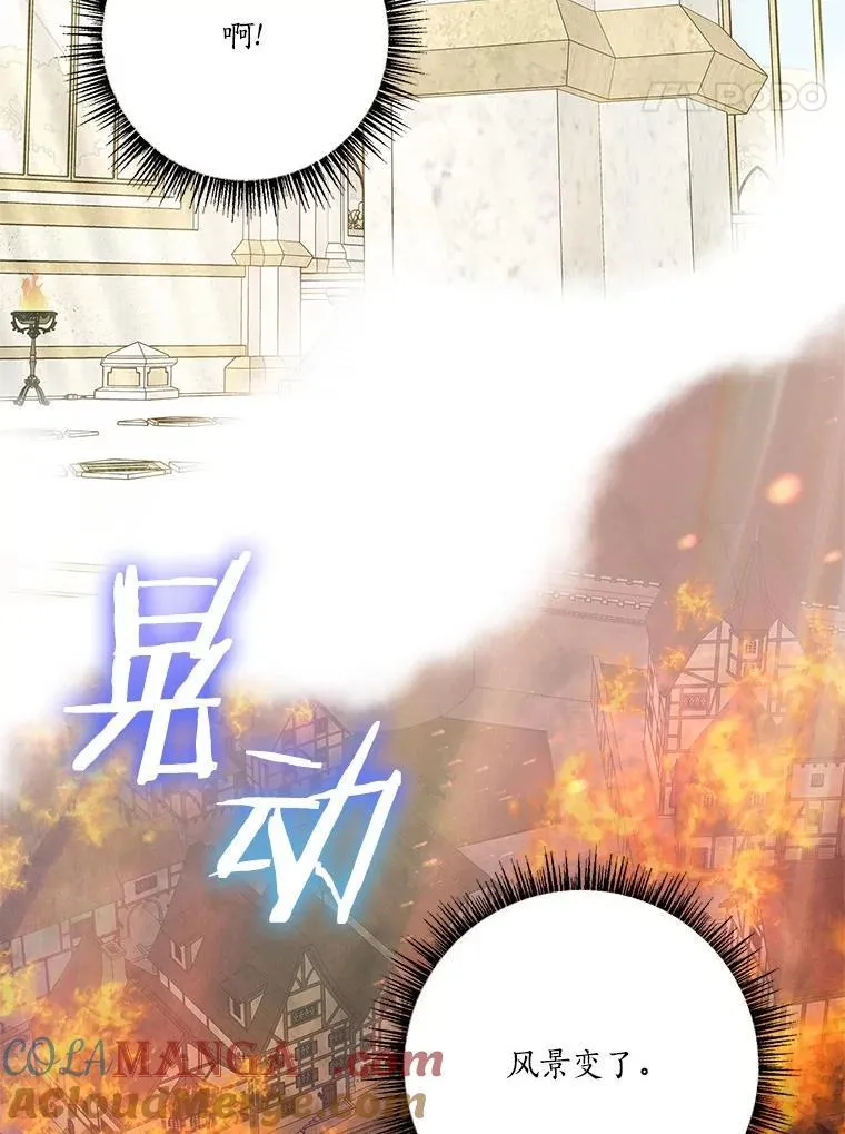 75.看到妈妈了 第25页