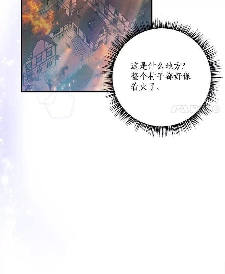 75.看到妈妈了 第28页