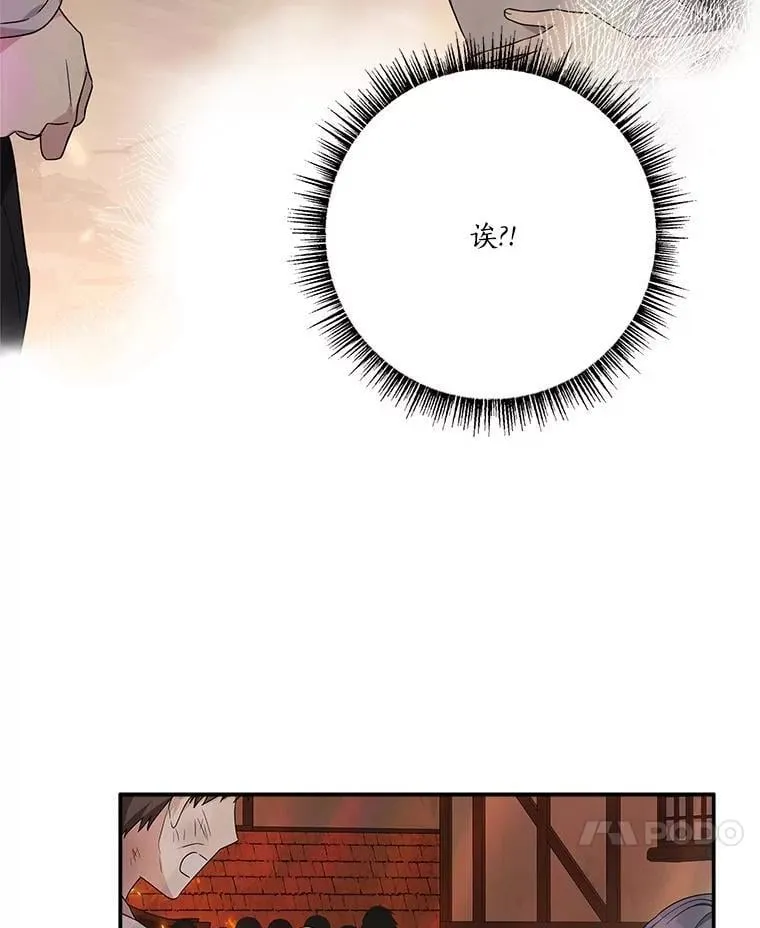 75.看到妈妈了 第31页