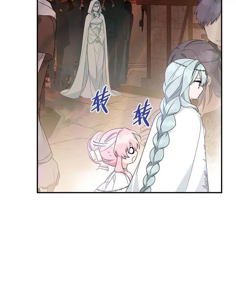 75.看到妈妈了 第32页