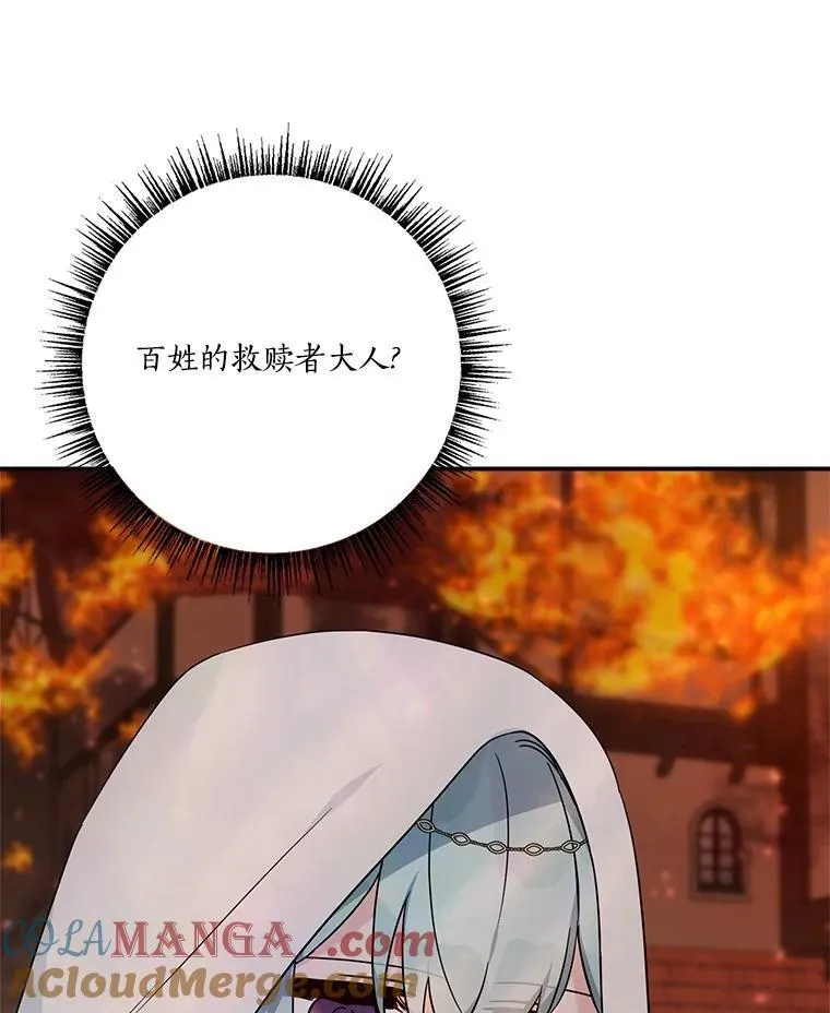 75.看到妈妈了 第33页