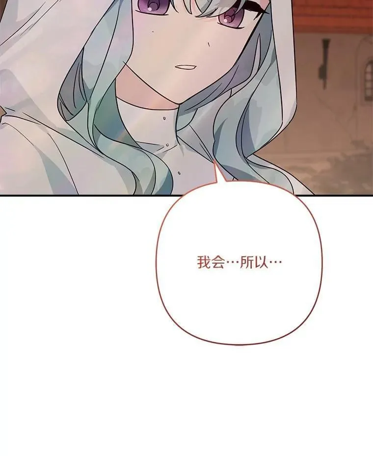 75.看到妈妈了 第34页