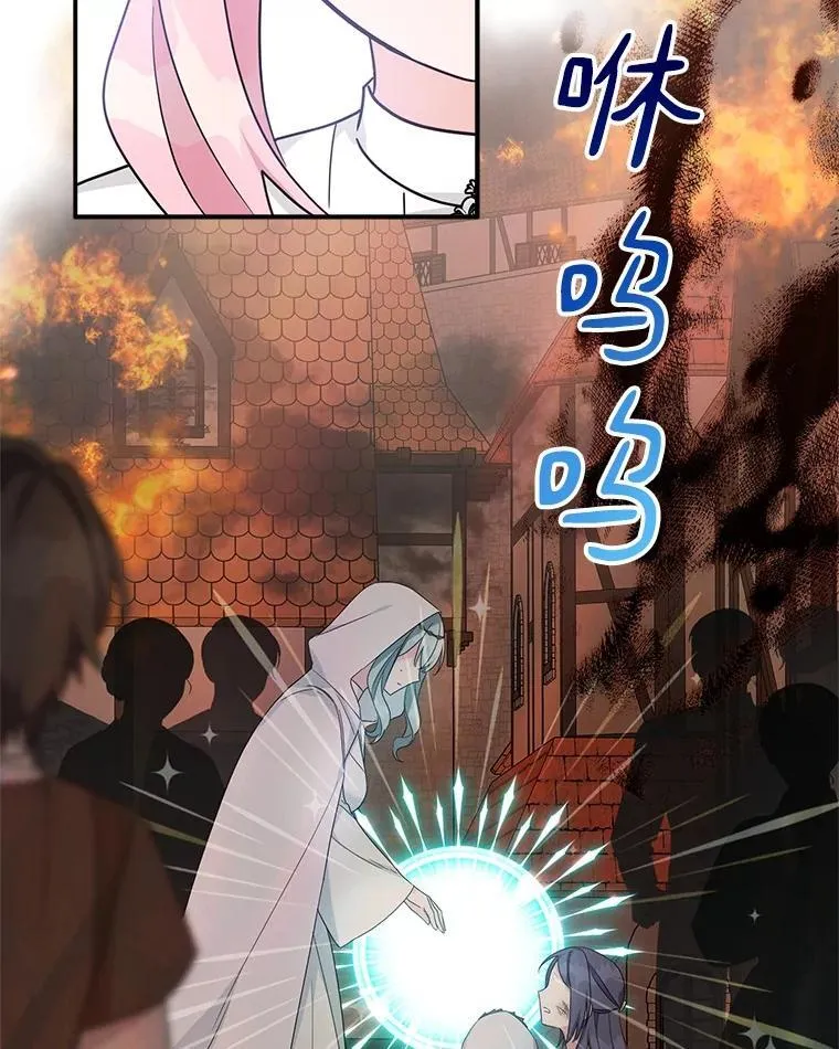 75.看到妈妈了 第36页