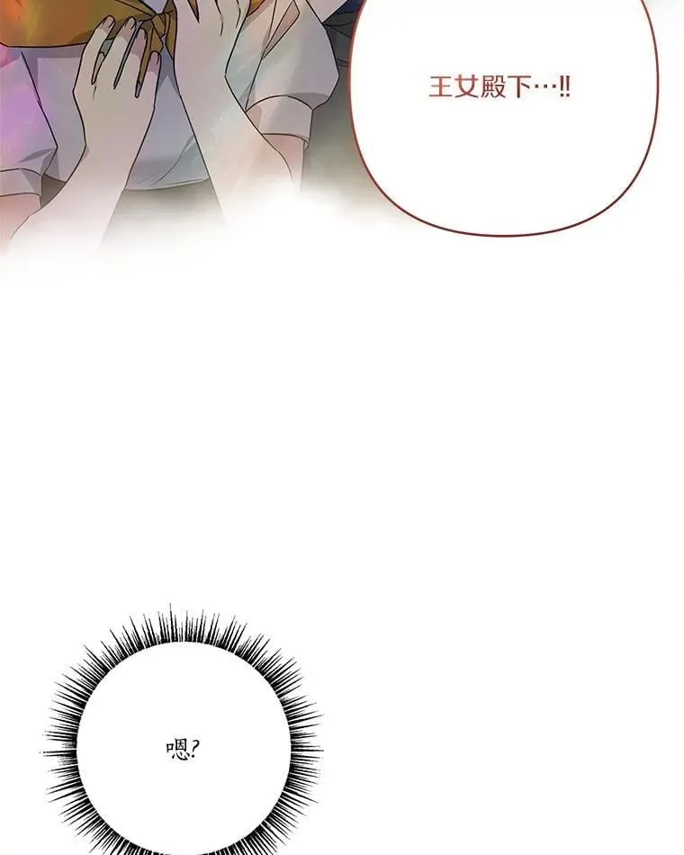 75.看到妈妈了 第39页