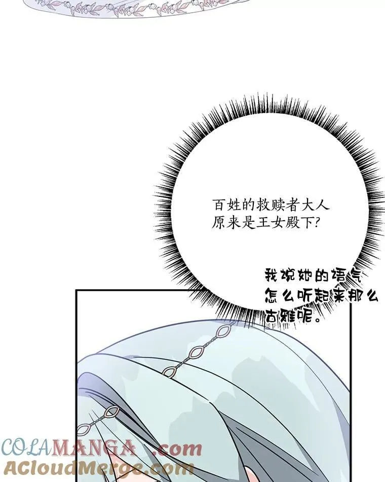 75.看到妈妈了 第41页