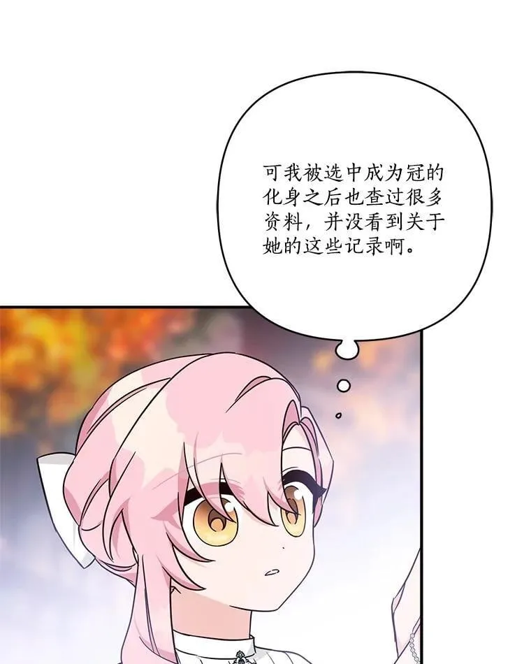 75.看到妈妈了 第43页