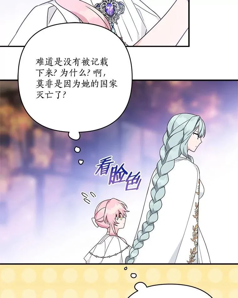 75.看到妈妈了 第44页