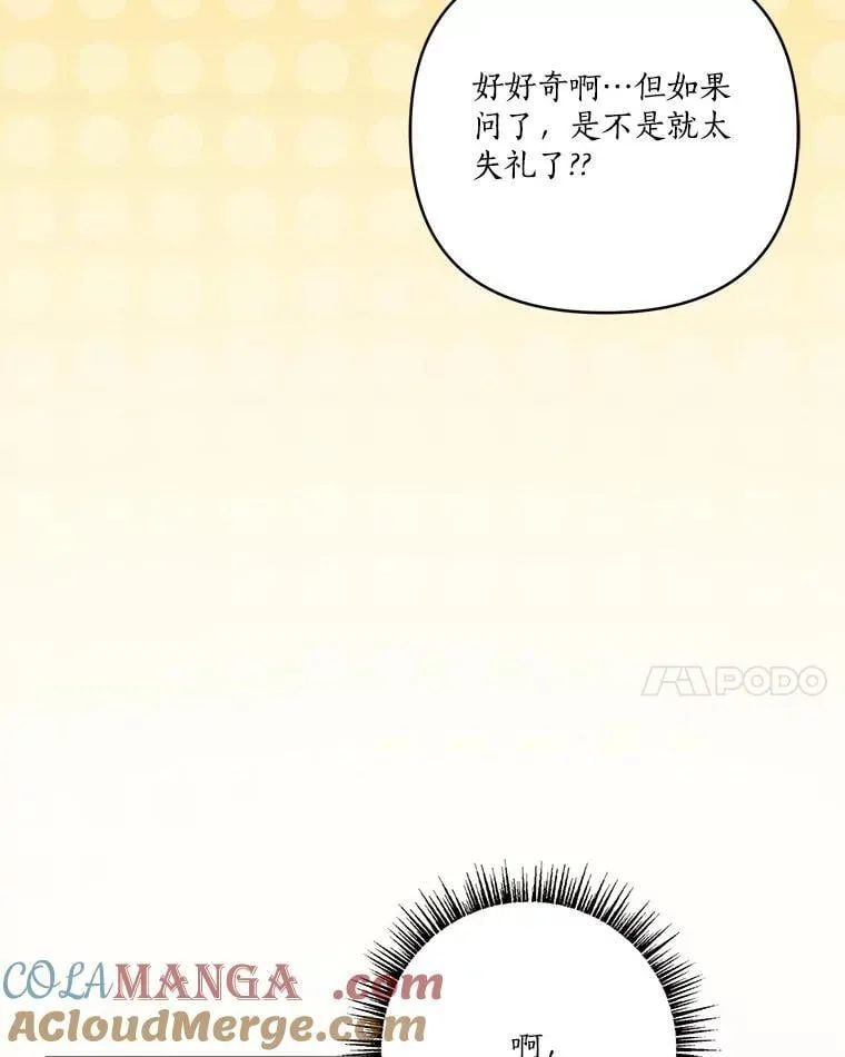 75.看到妈妈了 第45页