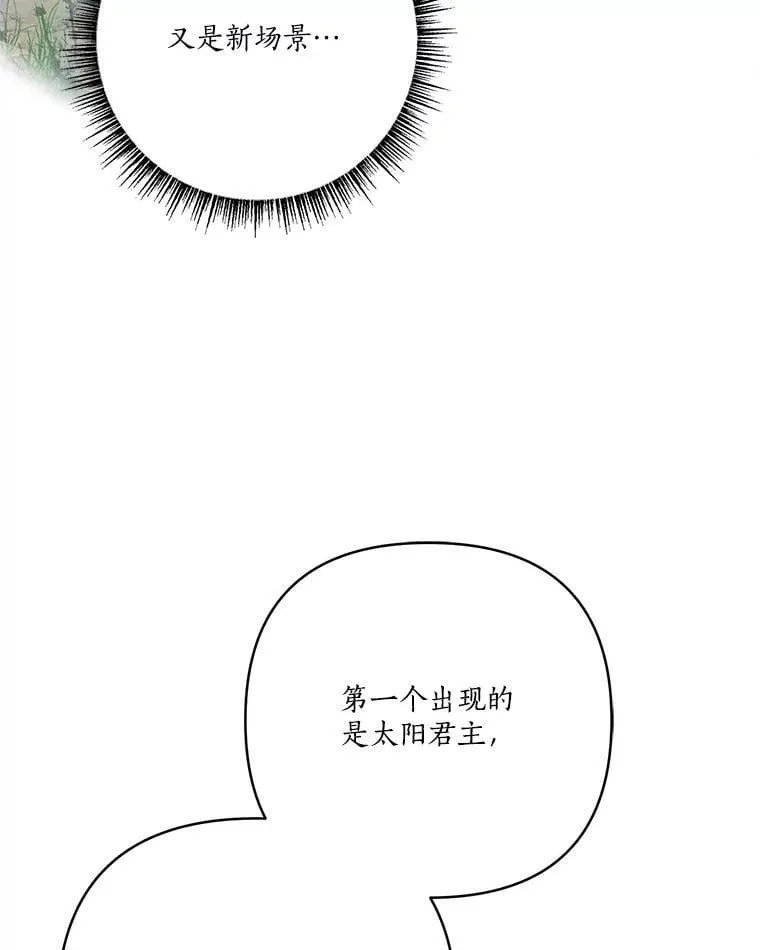75.看到妈妈了 第48页