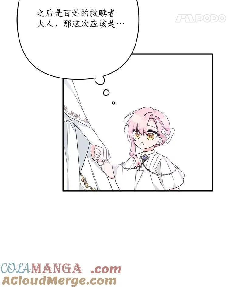 75.看到妈妈了 第49页