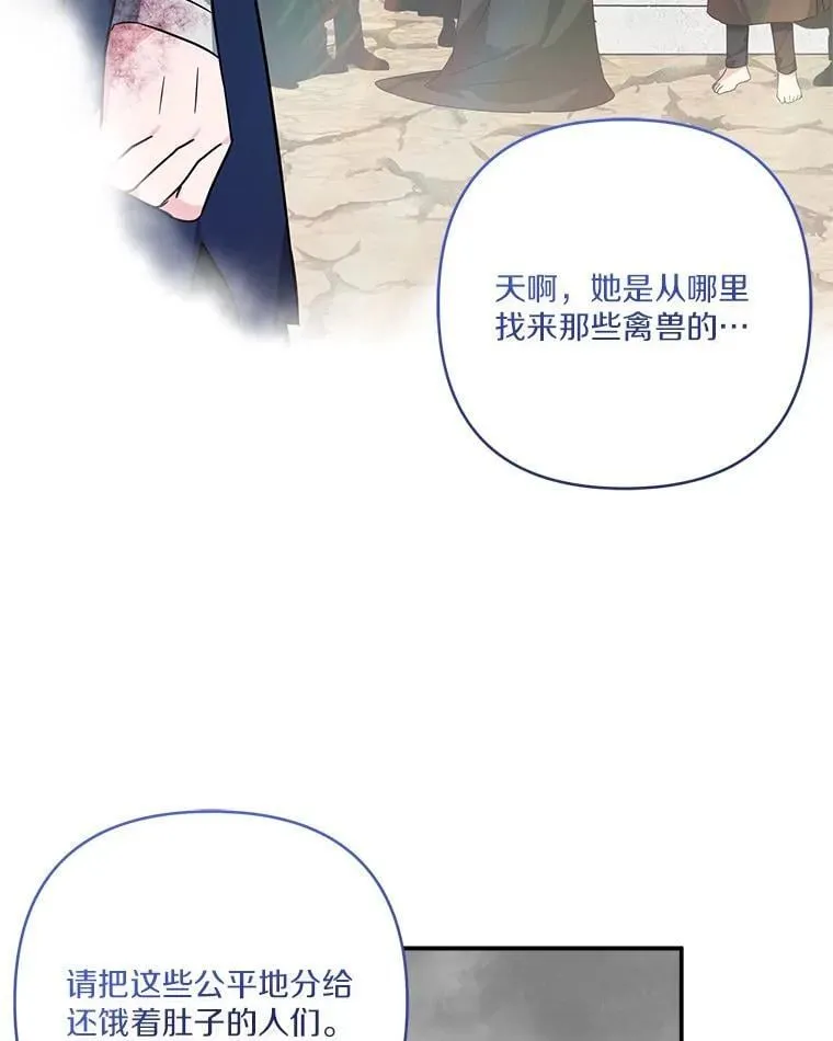 75.看到妈妈了 第54页