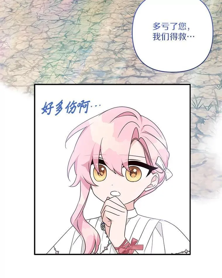 75.看到妈妈了 第58页