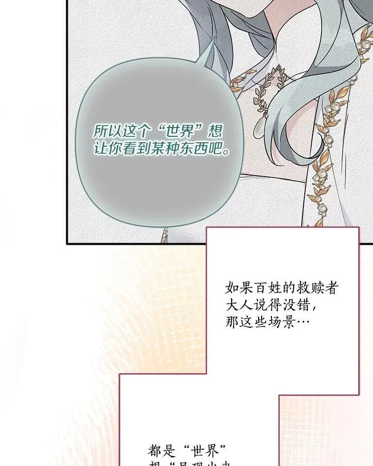 75.看到妈妈了 第60页