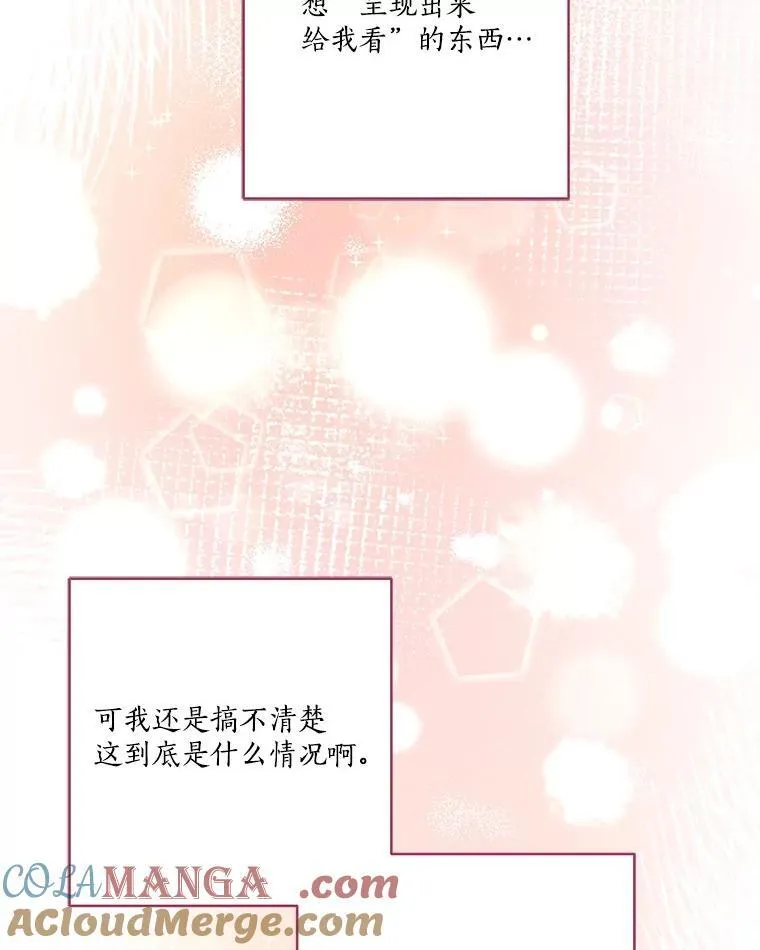 75.看到妈妈了 第61页
