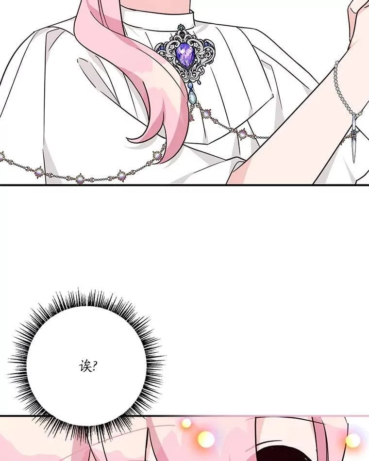 75.看到妈妈了 第63页