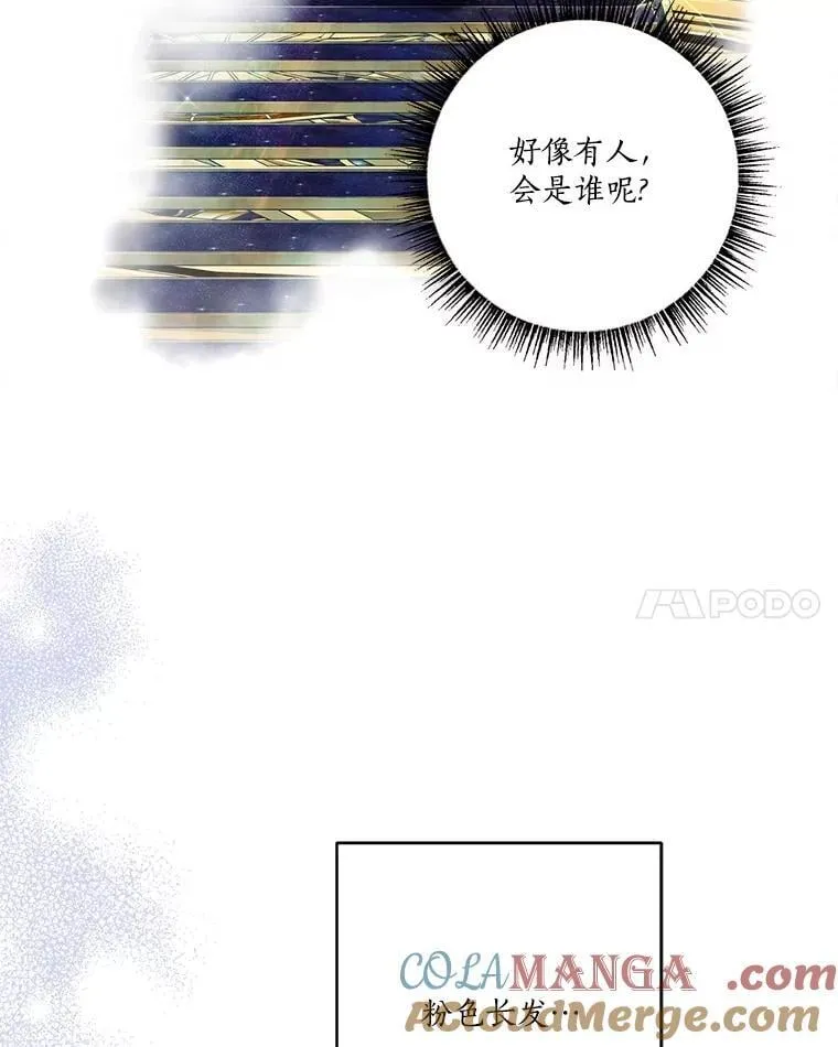 75.看到妈妈了 第69页