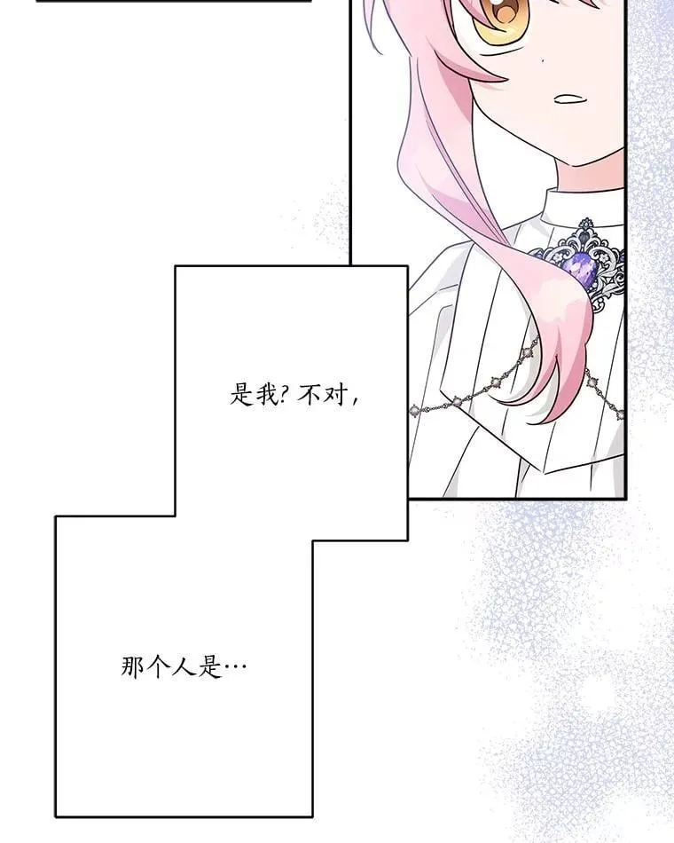 75.看到妈妈了 第71页