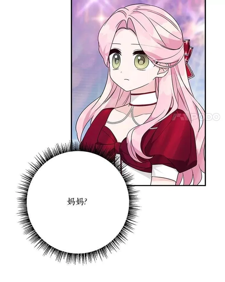 75.看到妈妈了 第76页