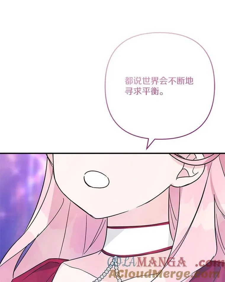 75.看到妈妈了 第77页