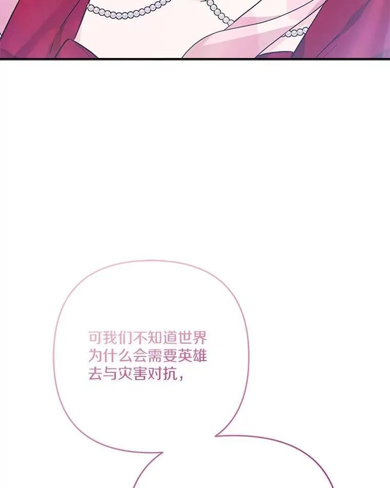 75.看到妈妈了 第78页