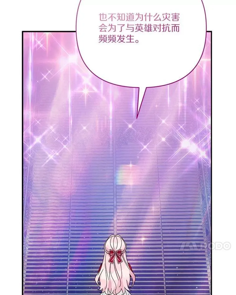 75.看到妈妈了 第79页