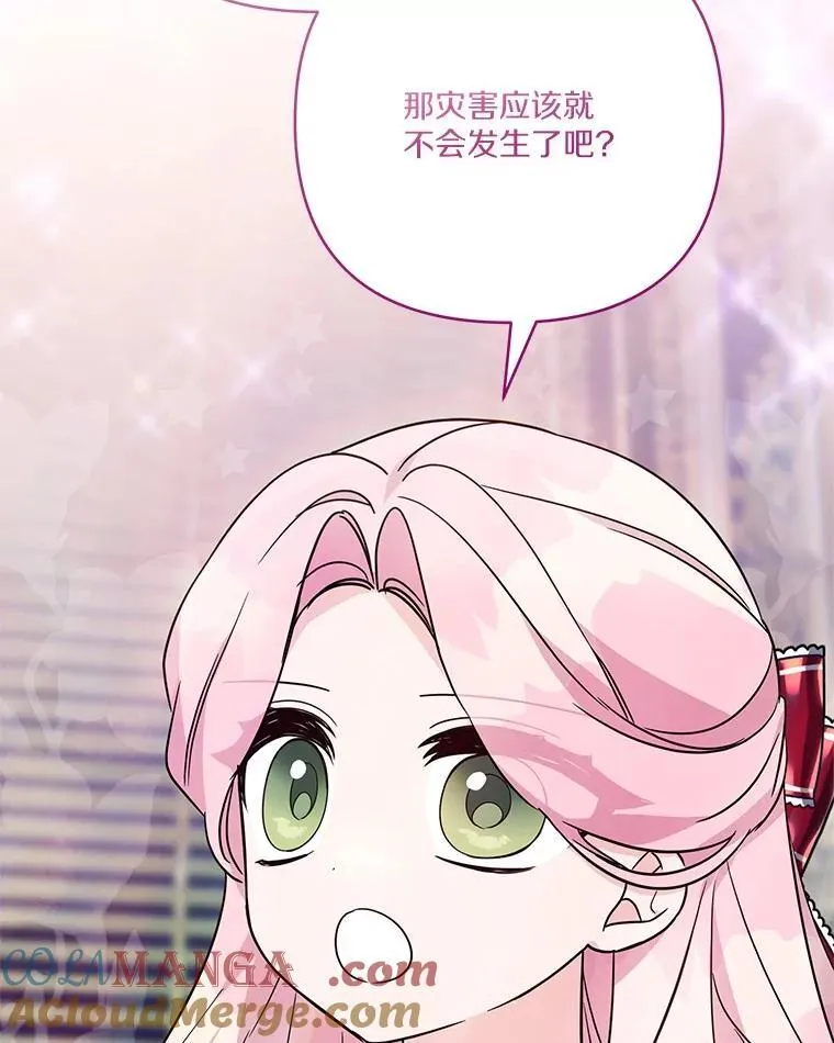75.看到妈妈了 第81页