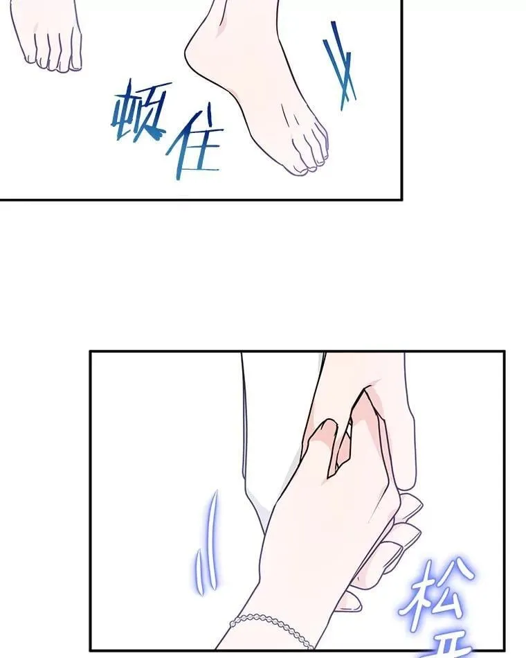 75.看到妈妈了 第84页