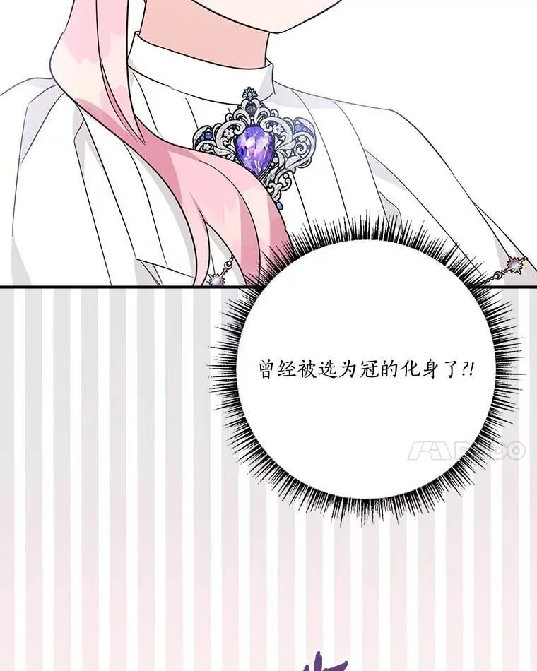 75.看到妈妈了 第86页