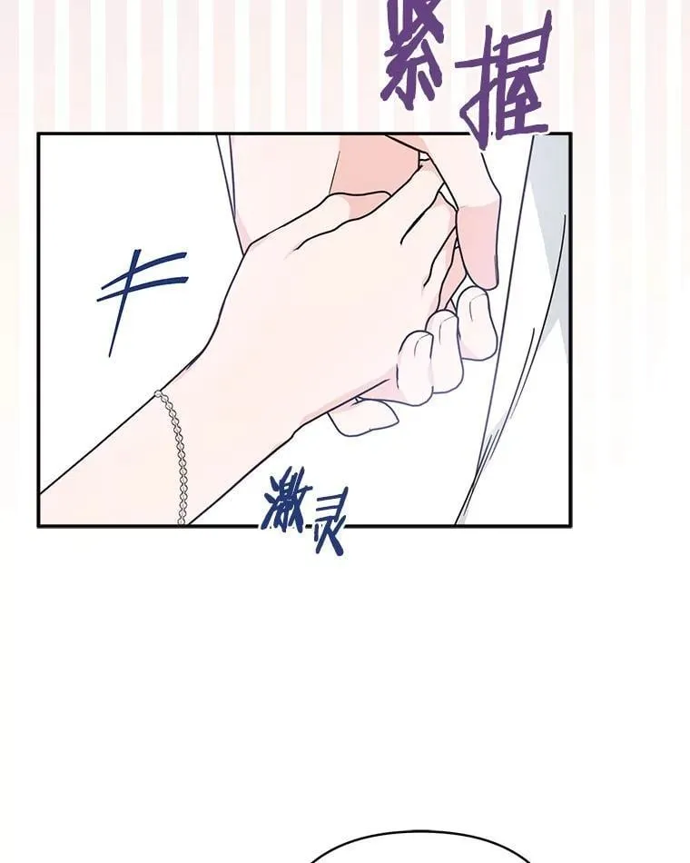 75.看到妈妈了 第87页