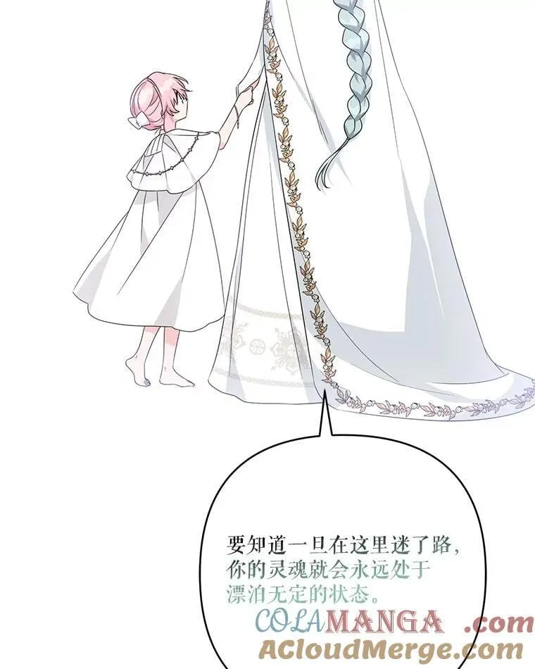 75.看到妈妈了 第89页