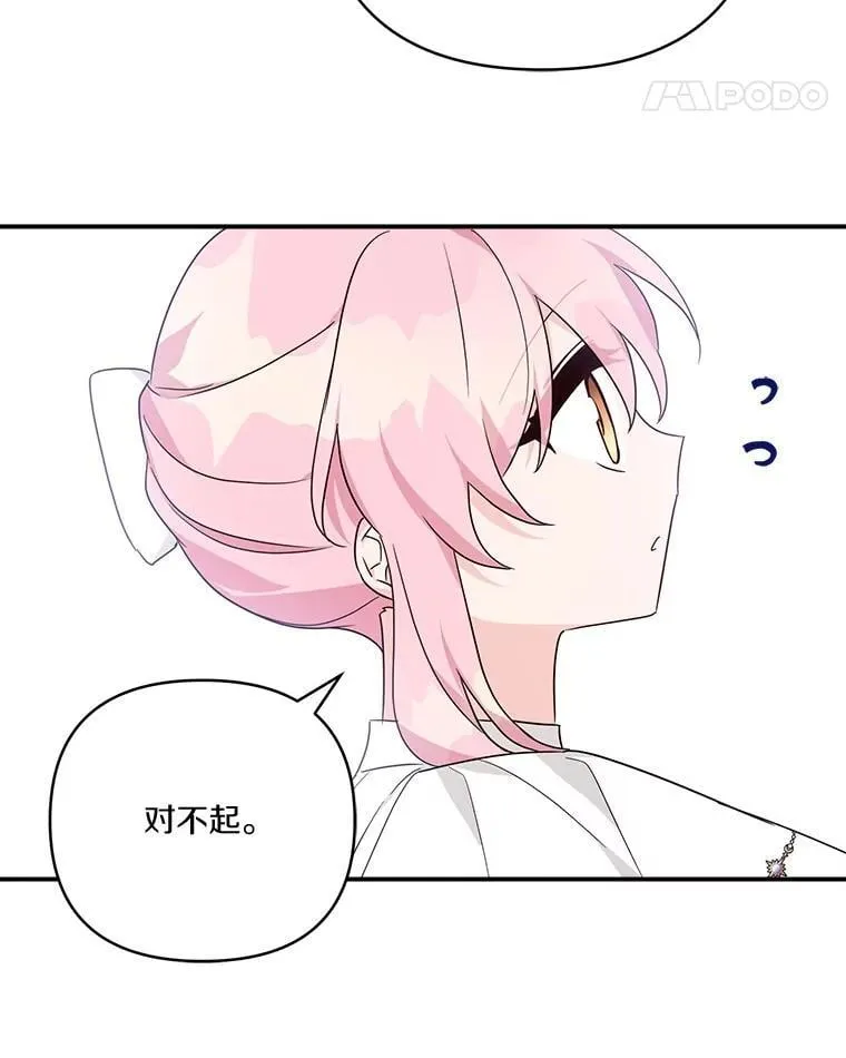 75.看到妈妈了 第90页