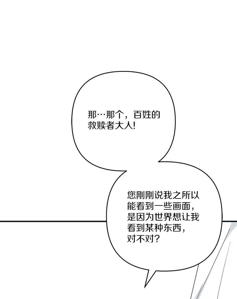 75.看到妈妈了 第91页