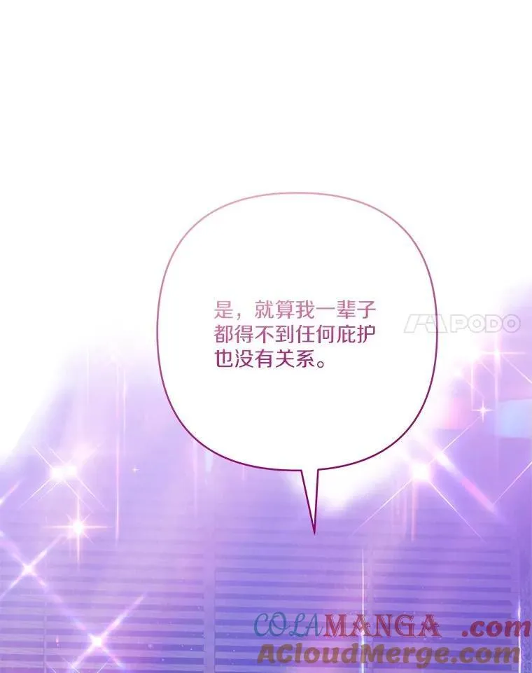 75.看到妈妈了 第93页