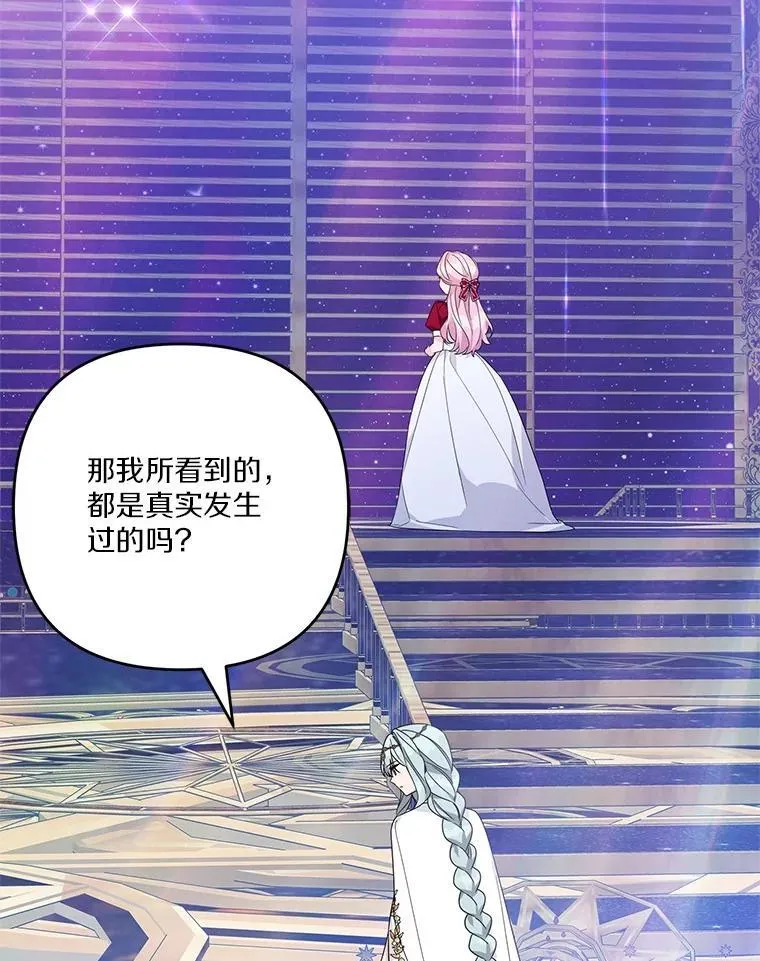 75.看到妈妈了 第94页