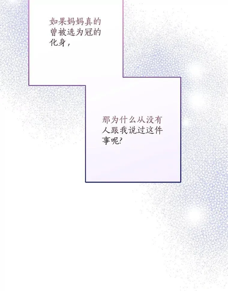 75.看到妈妈了 第98页