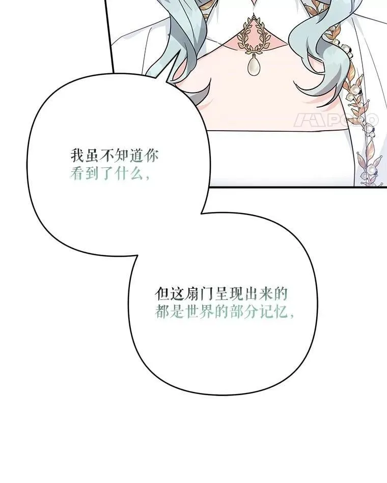 75.看到妈妈了 第100页