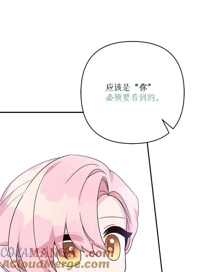 75.看到妈妈了 第101页