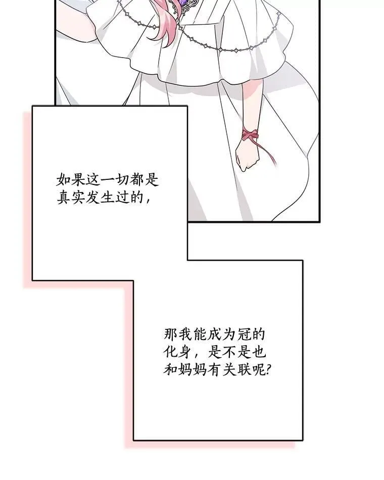 75.看到妈妈了 第106页