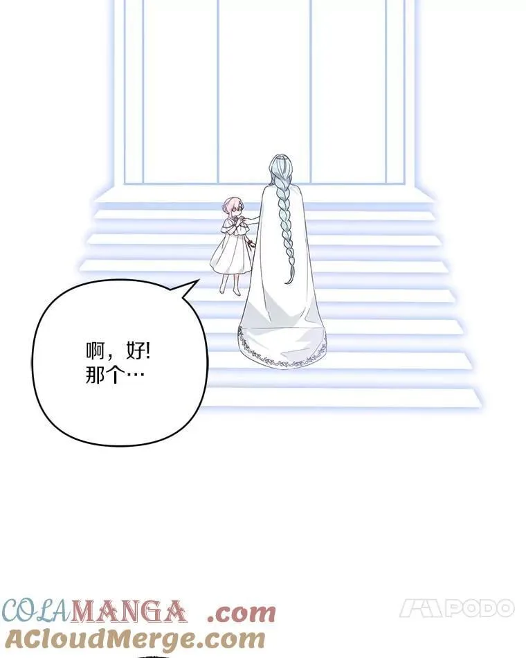 75.看到妈妈了 第113页