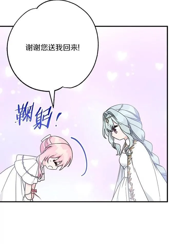 75.看到妈妈了 第114页