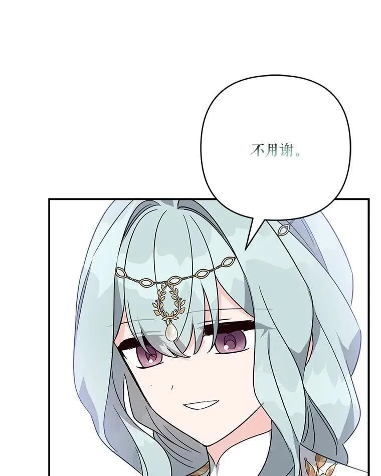 75.看到妈妈了 第115页