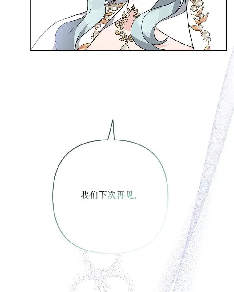 75.看到妈妈了 第116页