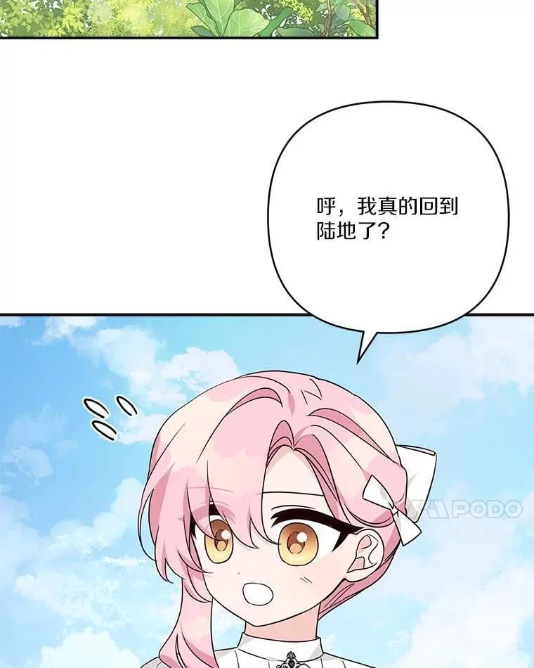75.看到妈妈了 第120页