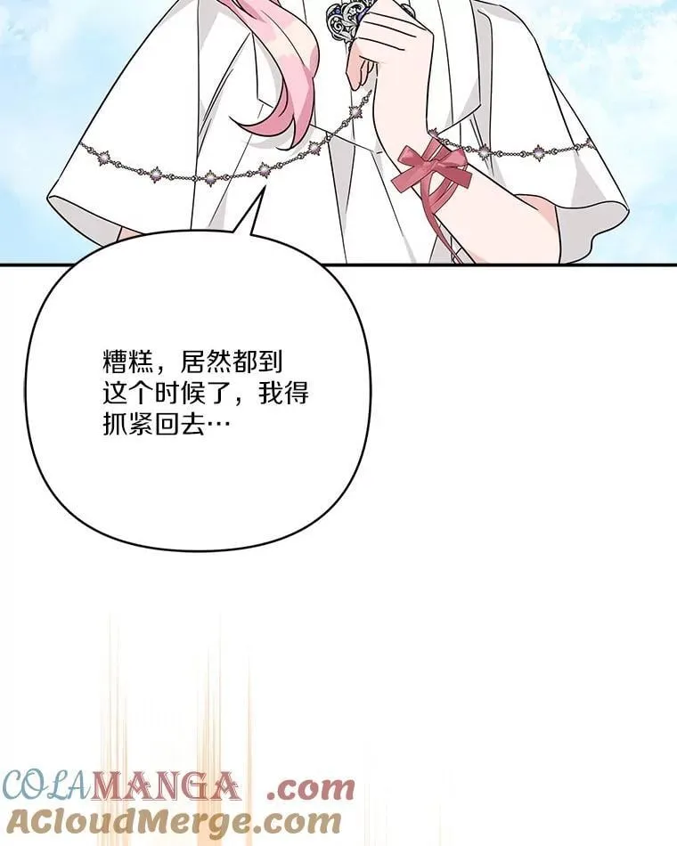 75.看到妈妈了 第121页