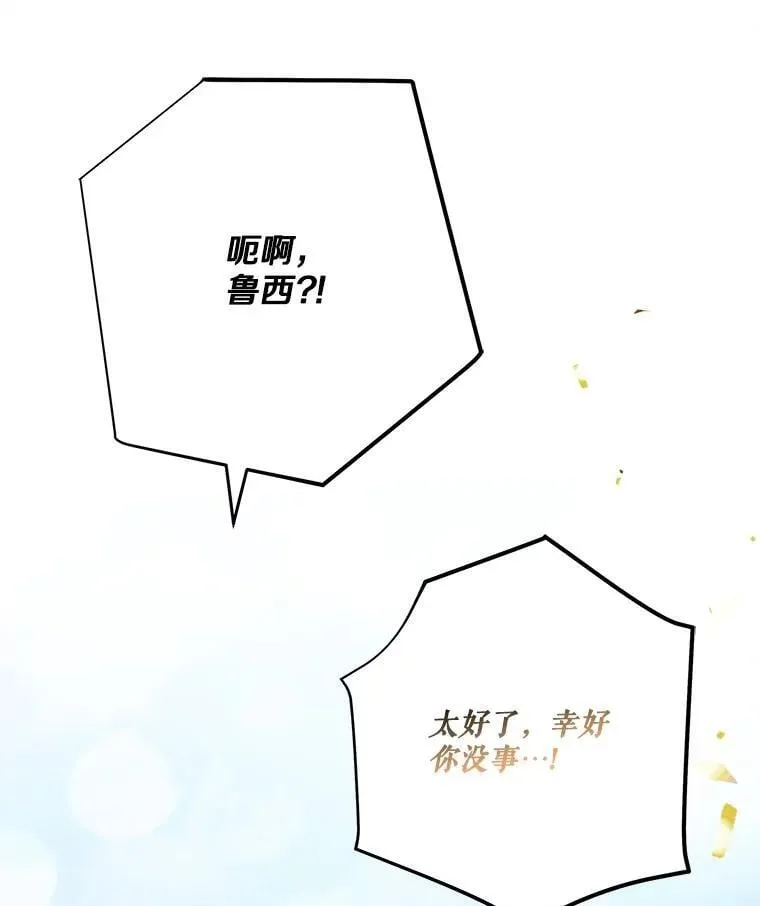 75.看到妈妈了 第123页