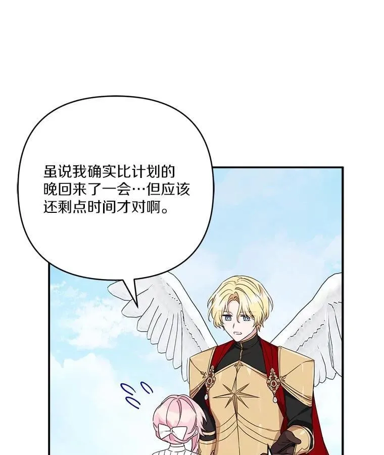 76.我回来了 第3页