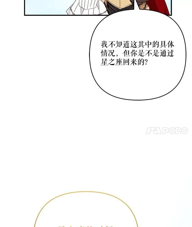 76.我回来了 第4页