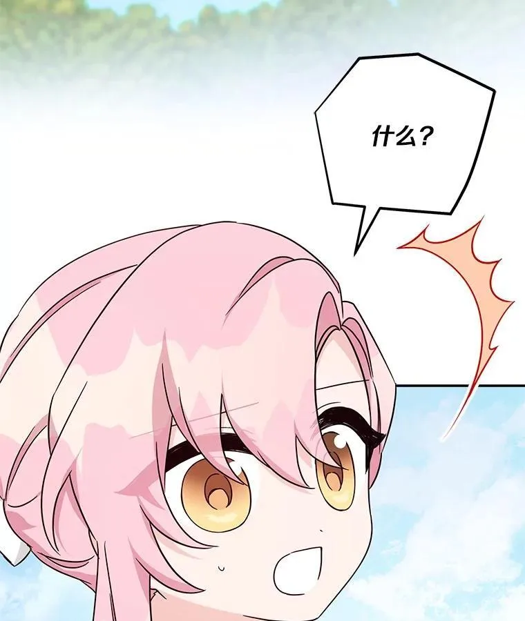 76.我回来了 第7页