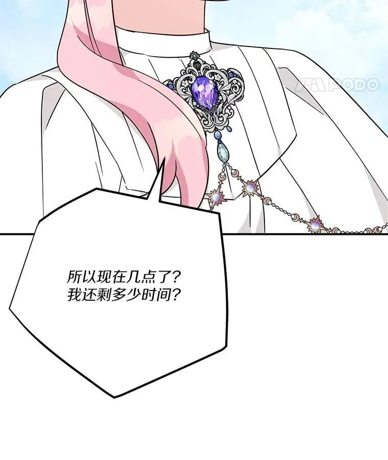 76.我回来了 第8页